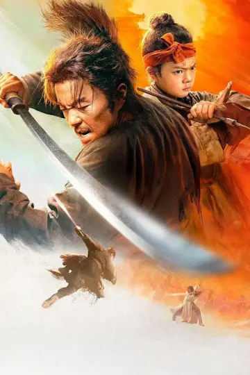 目中无人2