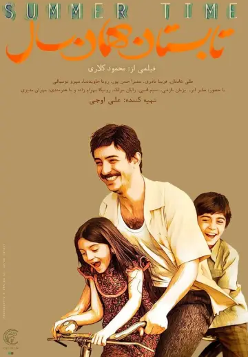 آدم فروش