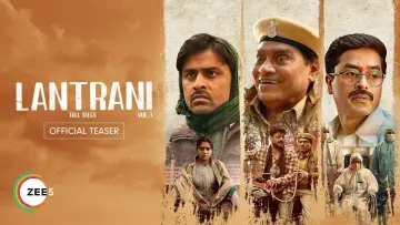 लंतरानी постер