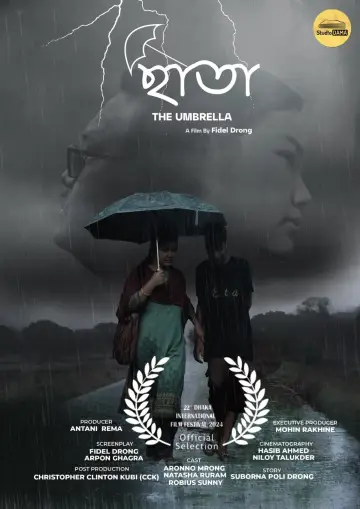 Постер до фильму"ছাতা" #199135