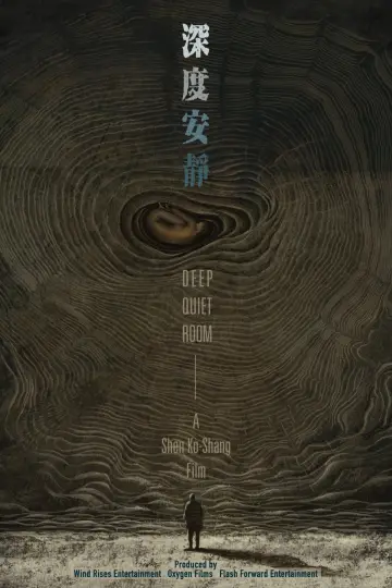 Постер до фільму "深度安靜" #765966