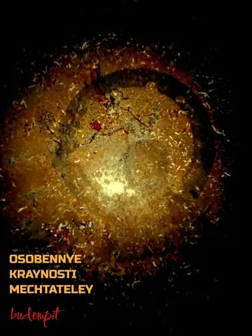 Постер до фильму"Special Extremes of Dreamers" #352594