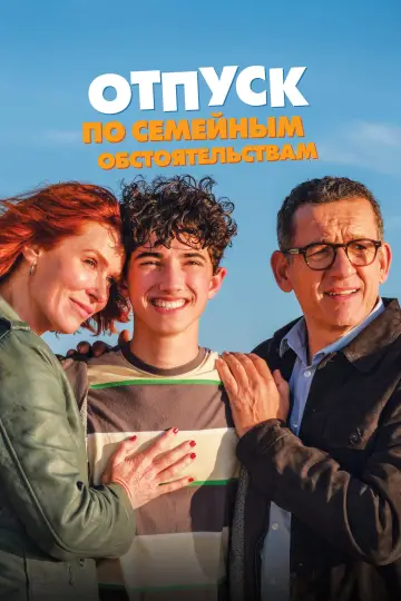Серфінг на згадку (2025)