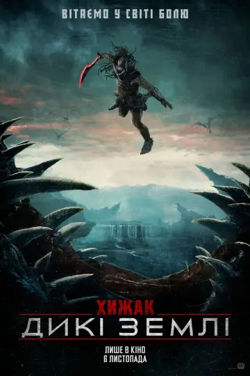 Постер до фільму "Хижак: Дикі землі" #508030