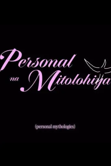Постер до фильму"Personal Mythologies" #1012097