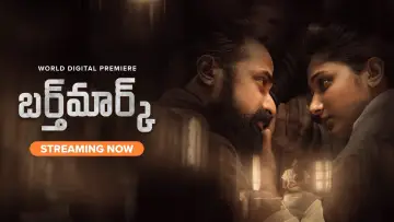 Задник до фильму"பர்த்மார்க்" #1015116