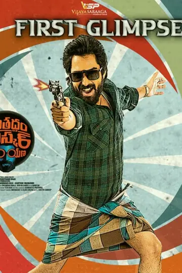 Постер до фильму"భూతద్ధం భాస్కర్ నారాయణ" #365597