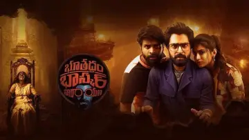 Задник до фильму"భూతద్ధం భాస్కర్ నారాయణ" #409497