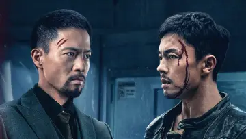 缉恶 постер