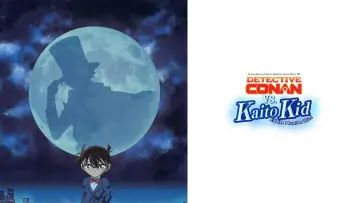 Задник до фильму"TVシリーズ特別編集版『名探偵コナン vs. 怪盗キッド』" #1051238