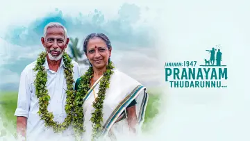 Задник до фильму"ജനനം 1947 പ്രണയം തുടരുന്നു" #1051305