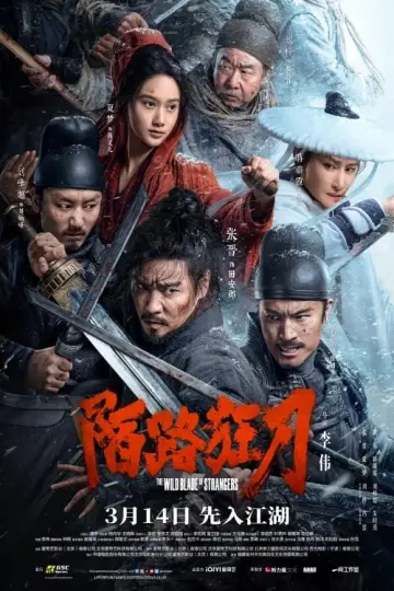 Постер до фильму"陌路狂刀" #430647