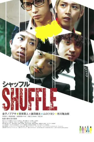 シャッフル постер