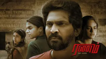 Задник до фильму"ரணம் அறம் தவறேல்" #367306