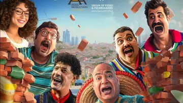 التجربة المكسيكية постер