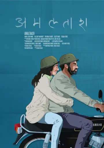 Постер до фильму"अमलताश" #431149