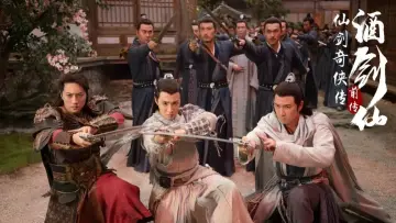 Задник до фильму"仙剑奇侠传前传：酒剑仙" #368825