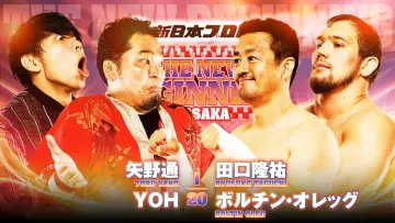 Задник до фильму"NJPW The New Beginning in Osaka 2024" #1010112