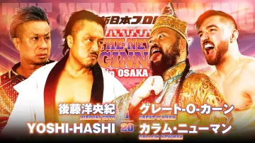 Задник до фильму"NJPW The New Beginning in Osaka 2024" #1010113