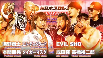 Задник до фильму"NJPW The New Beginning in Osaka 2024" #1010114