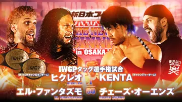 Задник до фильму"NJPW The New Beginning in Osaka 2024" #1010115