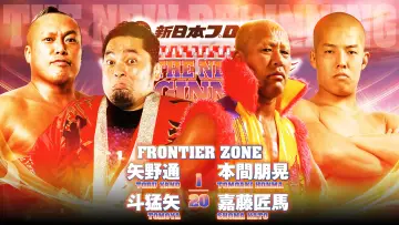 Задник до фільму "NJPW The New Beginning In Sapporo 2024 - Day 1" #1016521