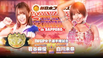 Задник до фільму "NJPW The New Beginning In Sapporo 2024 - Day 1" #1016523