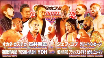 Задник до фільму "NJPW The New Beginning In Sapporo 2024 - Day 1" #1016528