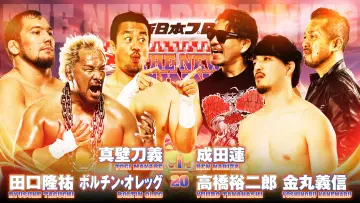 Задник до фільму "NJPW The New Beginning In Sapporo 2024 - Day 1" #1016529