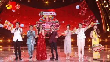 Задник до фильму"2024湖南卫视芒果TV元宵喜乐会" #369532