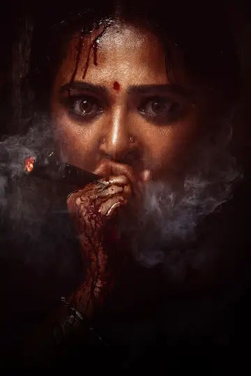 ఘాటి постер