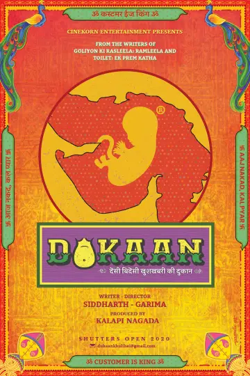 Постер до фильму"Dukaan" #416218
