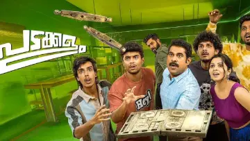 Задник до фильму"പടക്കളം" #935689
