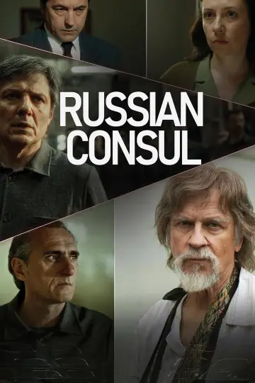 Постер до фильму"Ruski konzul" #1049188