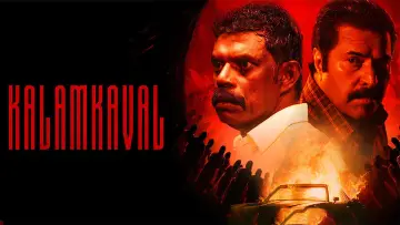 Задник до фильму"കളങ്കാവൽ" #606434