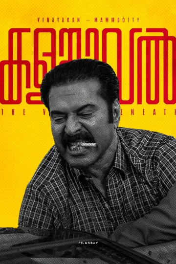 Постер до фильму"കളങ്കാവൽ" #606448