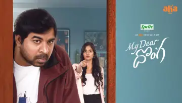 Задник до фильму"మై డియర్ దొంగ" #464664