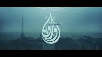 Задник до фильму"أوروبا" #415683