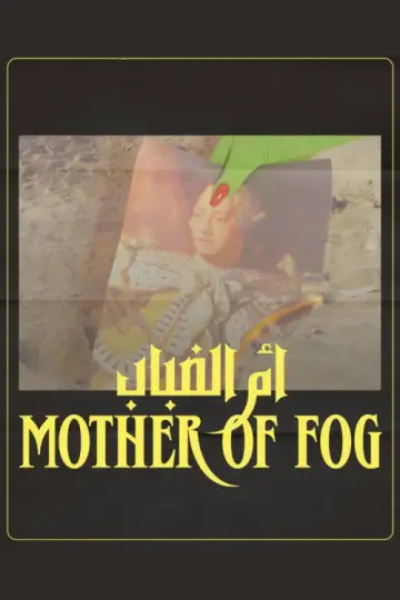 Постер до фильму"Mother of Fog" #1055581