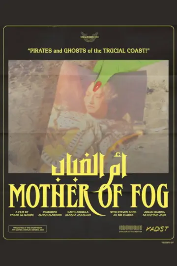 Постер до фильму"Mother of Fog" #1055582