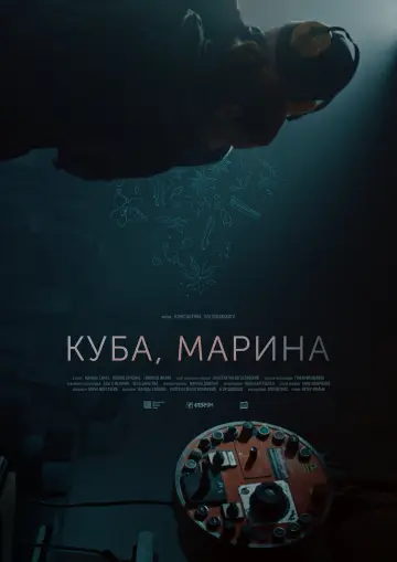 Куба, Марина