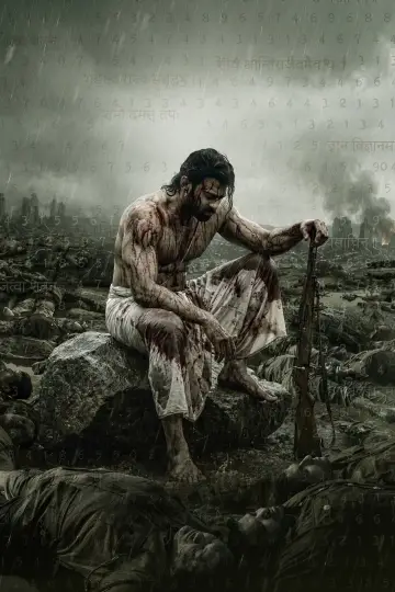 Постер до фільму "ఫౌజి" #1929041