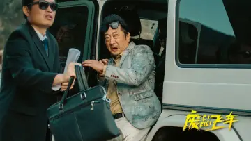 Задник до фильму"废品飞车" #434768