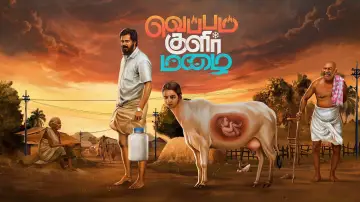 Задник до фильму"வெப்பம் குளிர் மழை" #419981
