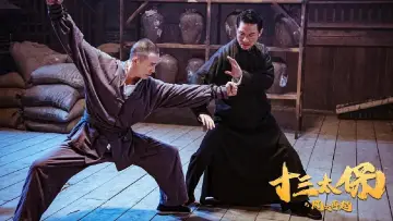 Задник до фільму "十三太保之风云再起" #444204