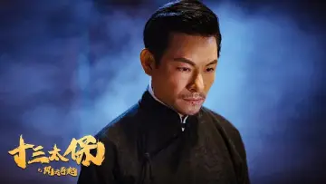 Задник до фільму "十三太保之风云再起" #444205