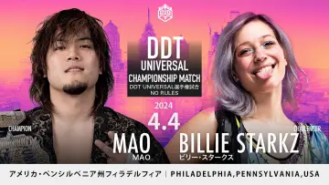 Задник до фильму"DDT goes PHILADELPHIA！" #1084075