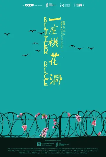 Постер до фильму"一座桃花洞" #453849