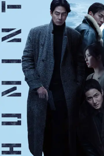 Постер до фильму"휴민트" #533774