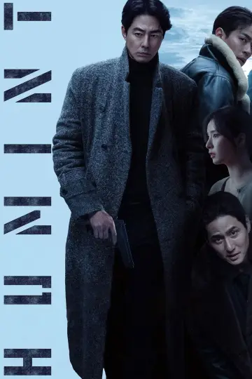Постер до фильму"휴민트" #765186